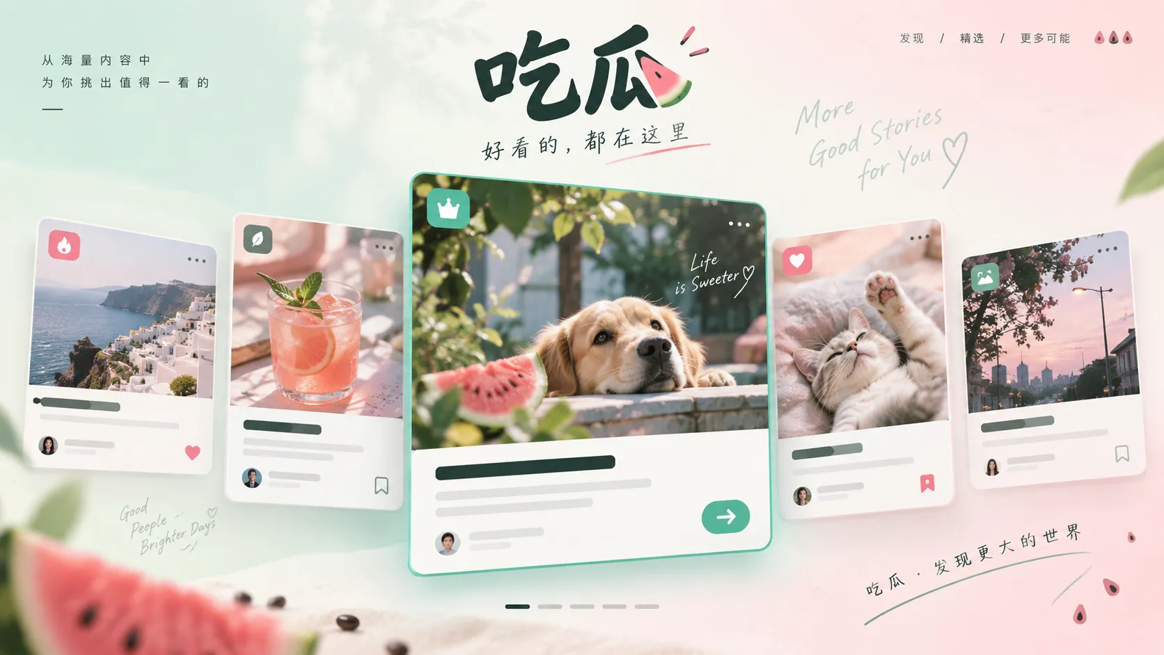 重点热点内容视觉